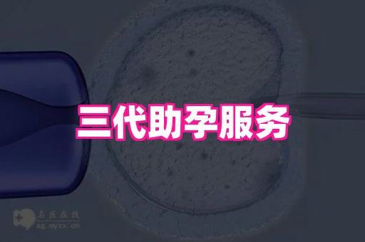 福建最好的助孕网展示图1